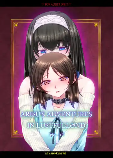 Read [Kinbara1099] ARISU'S ADVENTURES IN LUSTFULL@ND. lesson 2 - Fhentai