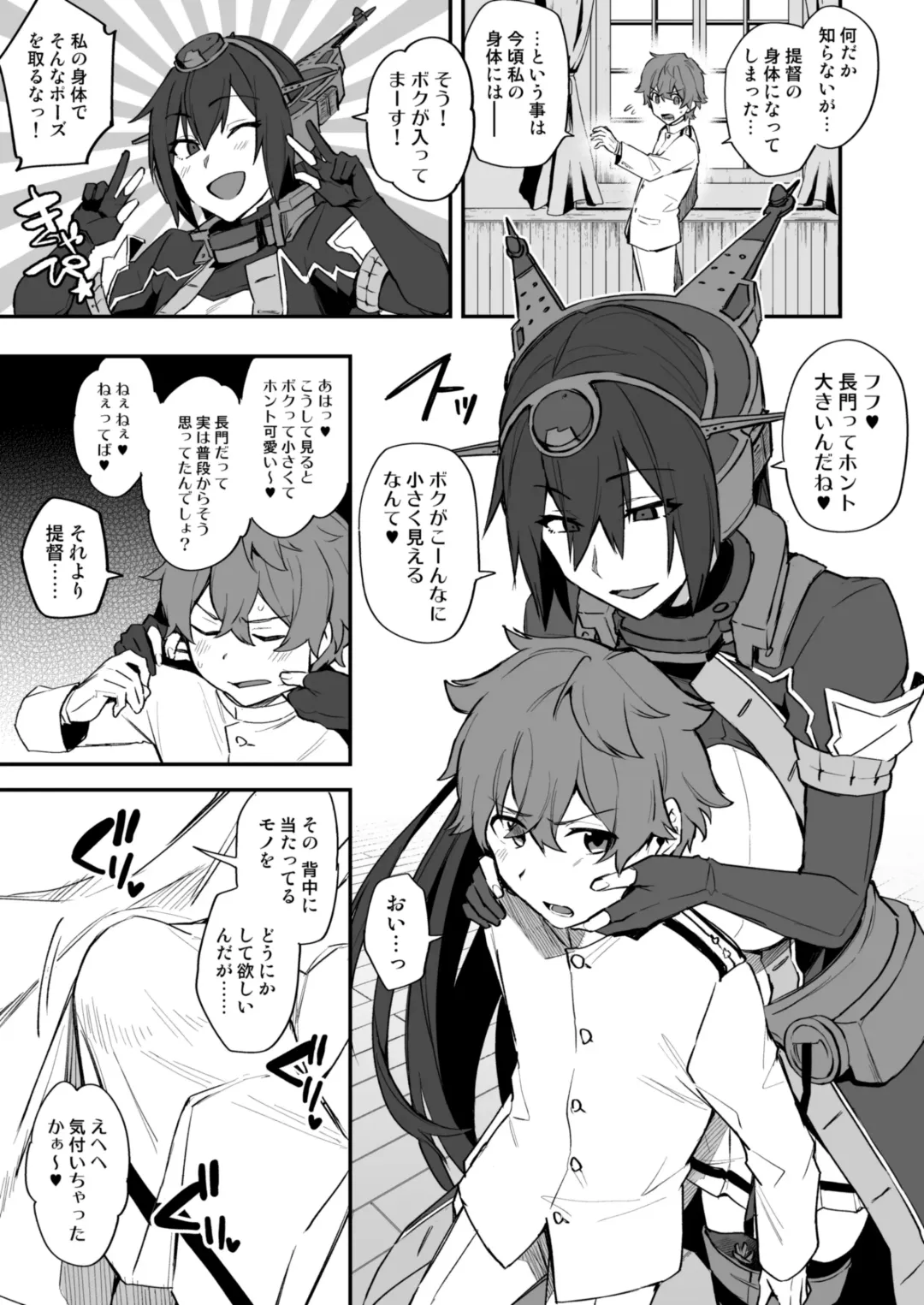[Ikeshita Maue] Shota Admiral x Nagato Body Swap Manga Fhentai - Page 1