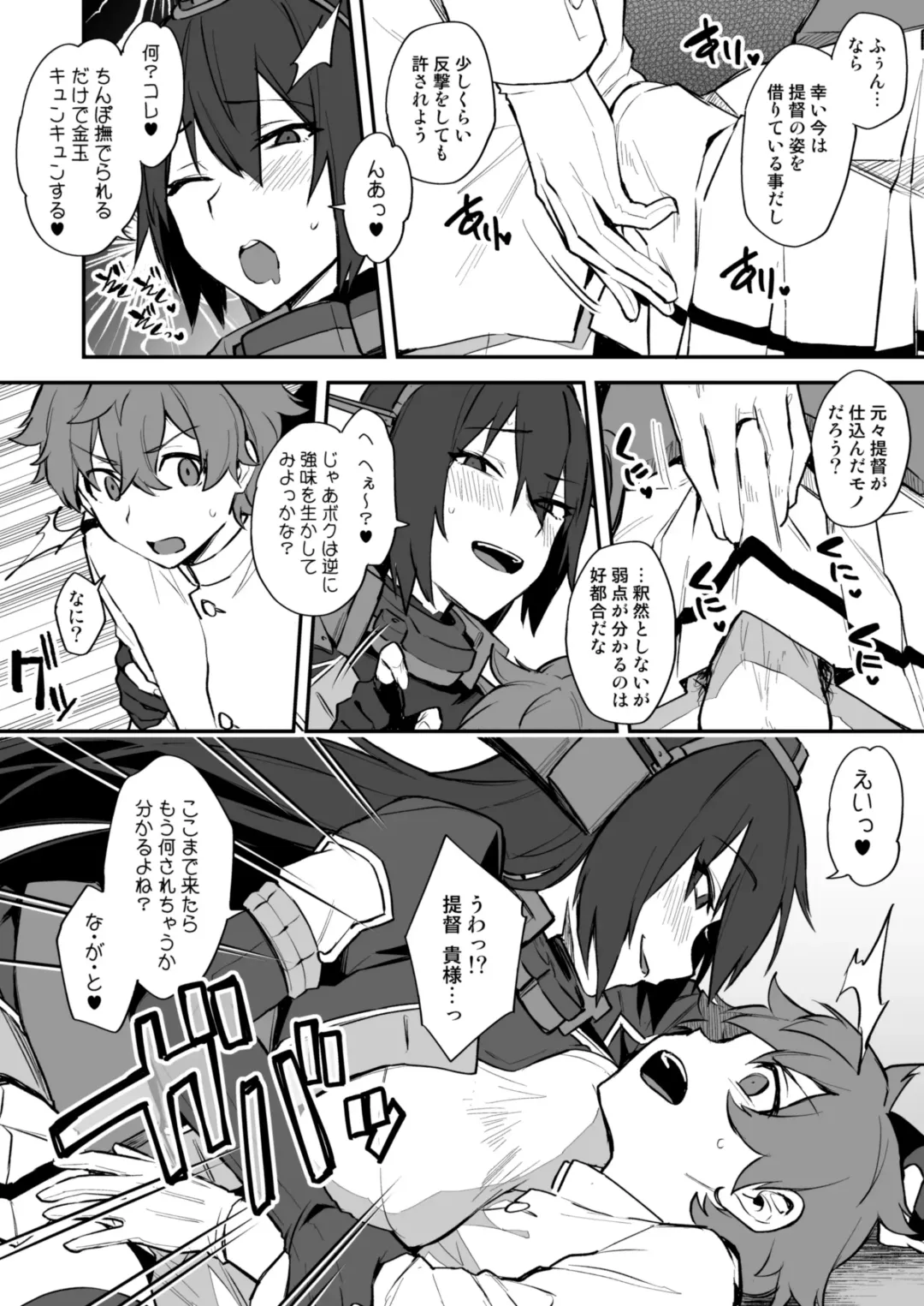 [Ikeshita Maue] Shota Admiral x Nagato Body Swap Manga Fhentai - Page 2