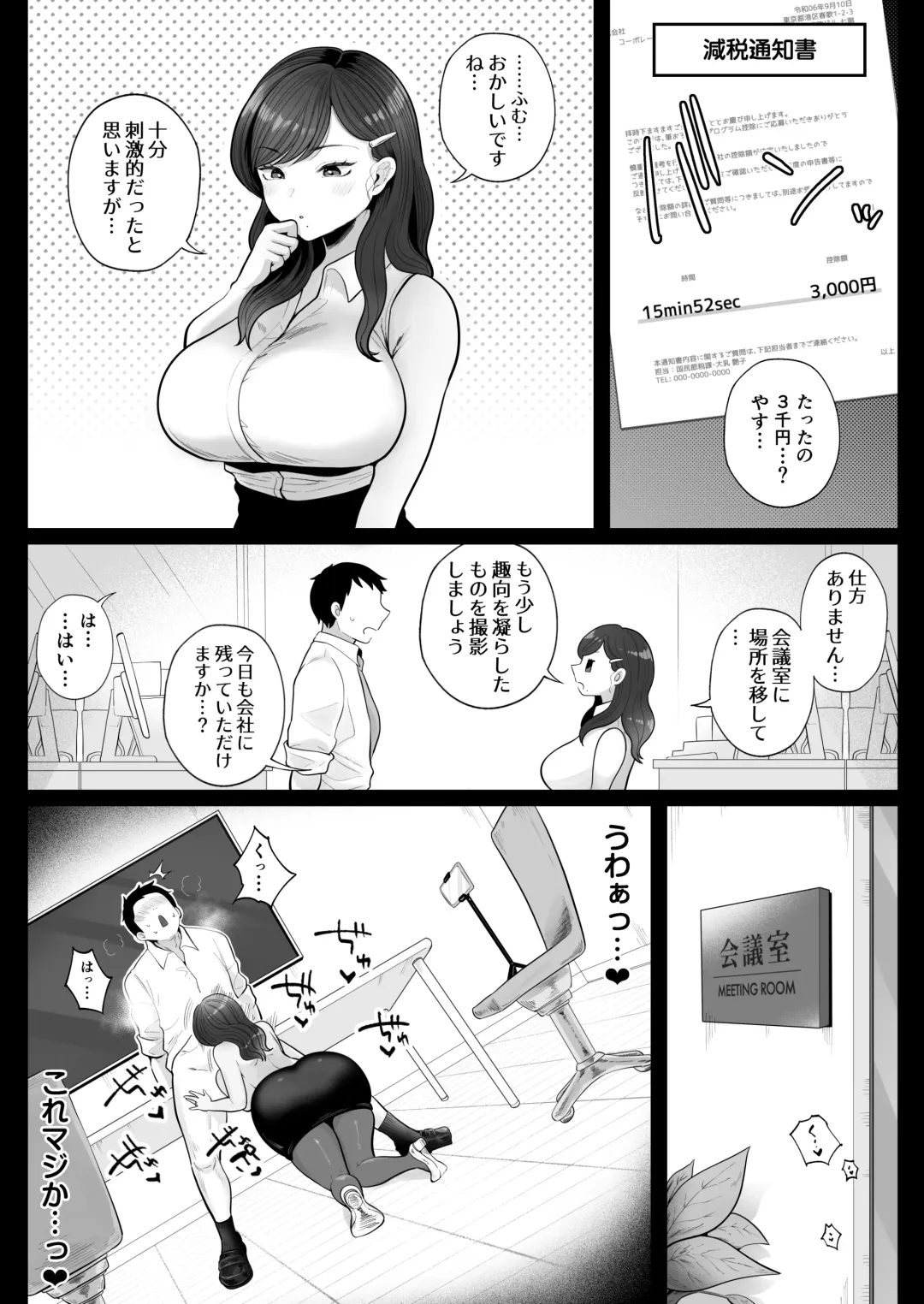 [Nezumi] 筆おろし節税制度の口実で、クール系人妻OLと出張お泊まりソープ Fhentai - Page 13