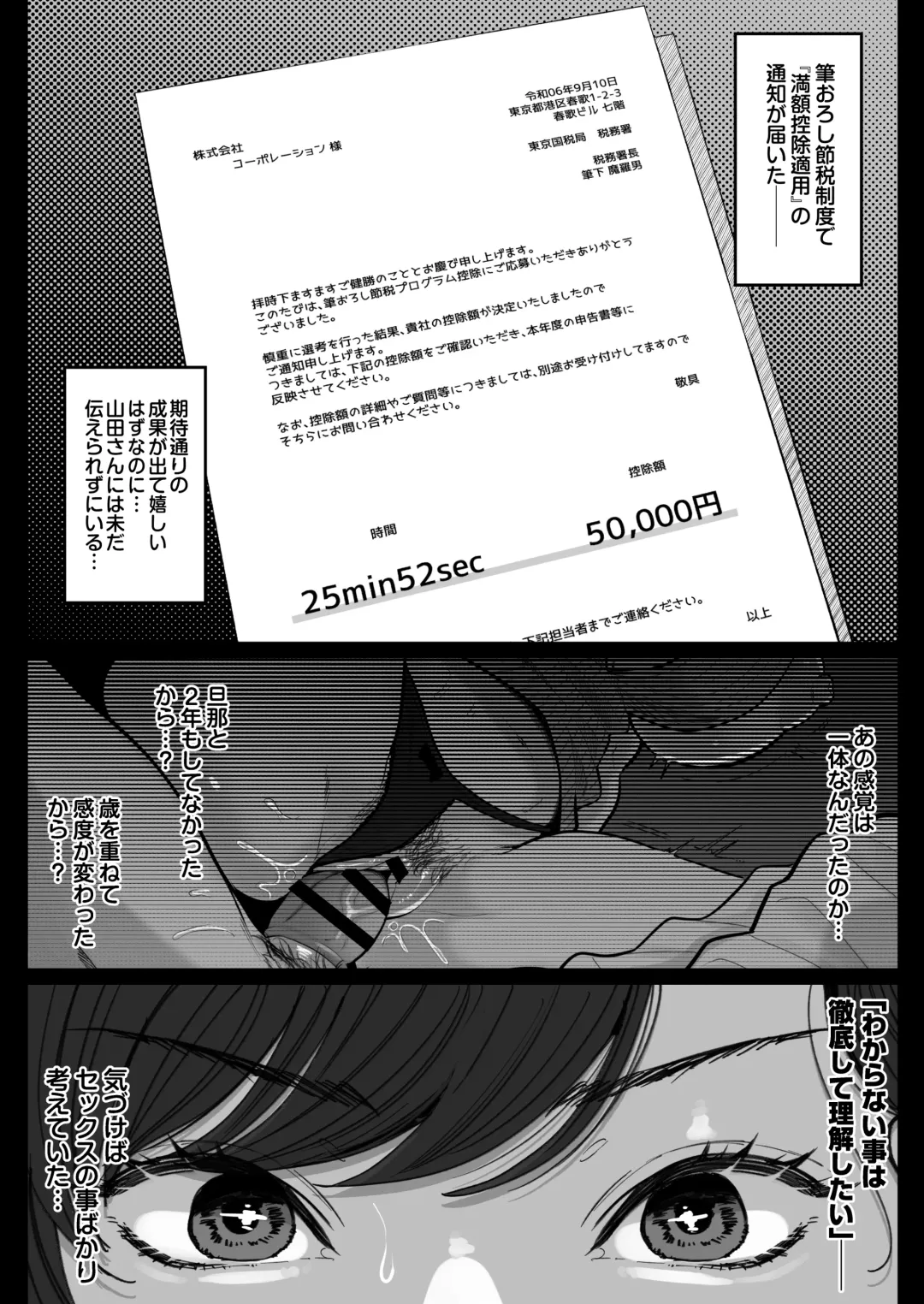 [Nezumi] 筆おろし節税制度の口実で、クール系人妻OLと出張お泊まりソープ Fhentai - Page 27