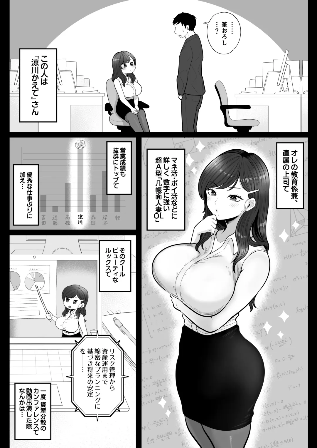[Nezumi] 筆おろし節税制度の口実で、クール系人妻OLと出張お泊まりソープ Fhentai - Page 4