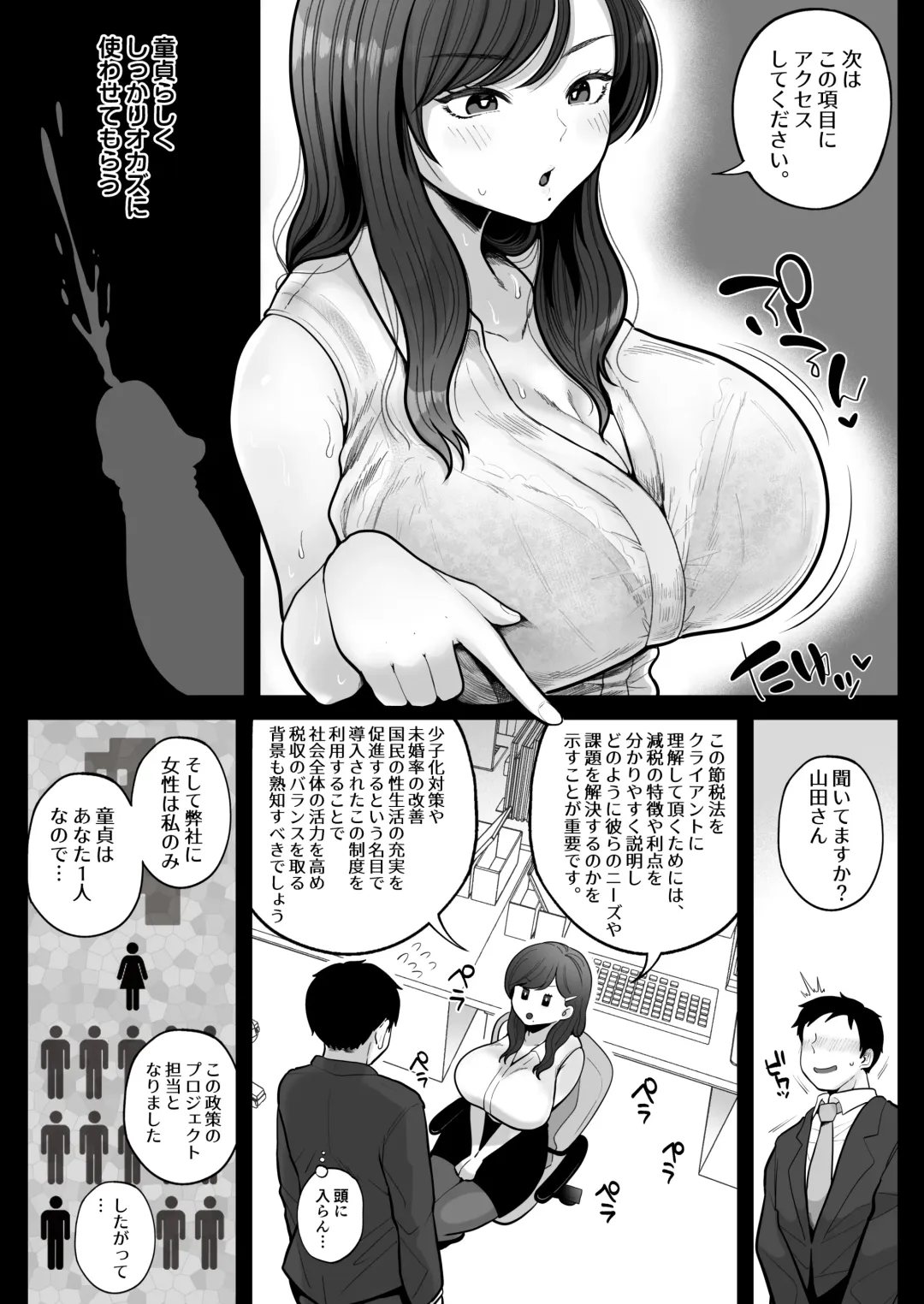 [Nezumi] 筆おろし節税制度の口実で、クール系人妻OLと出張お泊まりソープ Fhentai - Page 6
