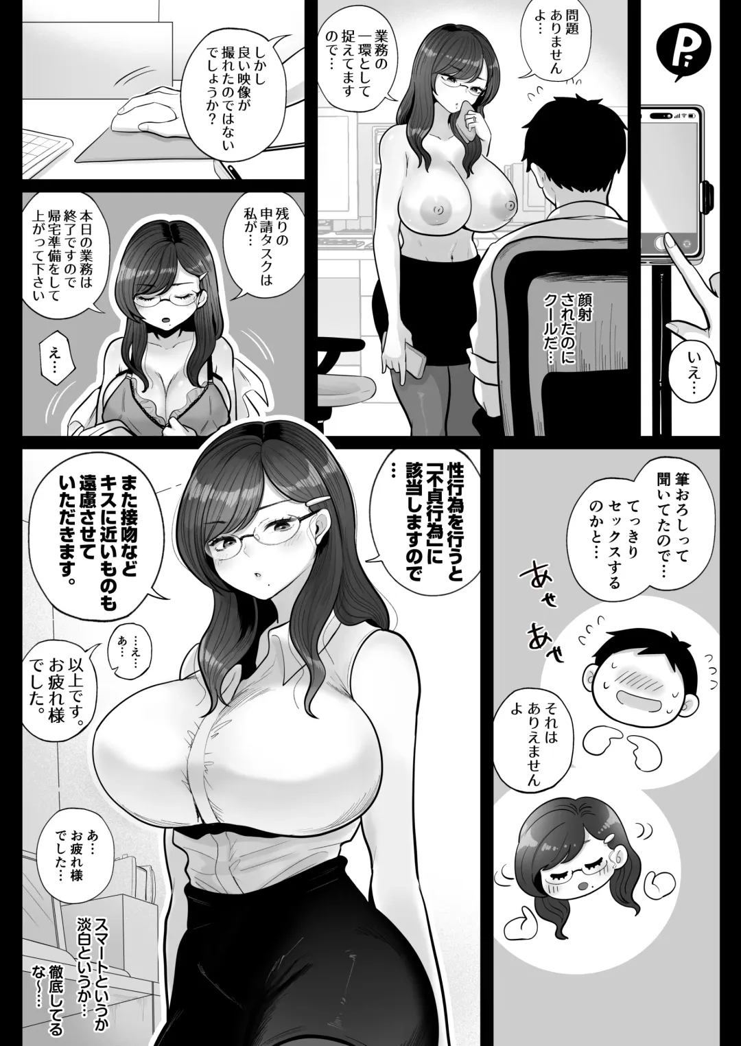 [Nezumi] 筆おろし節税制度の口実で、クール系人妻OLと出張お泊まりソープ Fhentai - Page 61
