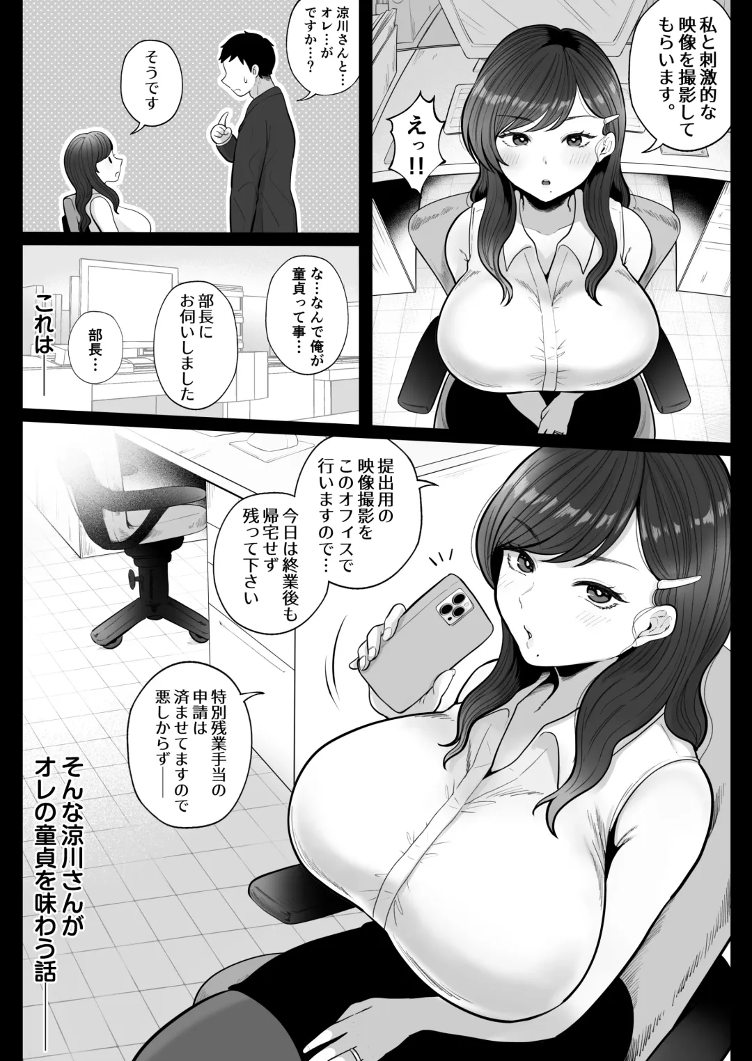 [Nezumi] 筆おろし節税制度の口実で、クール系人妻OLと出張お泊まりソープ Fhentai - Page 7
