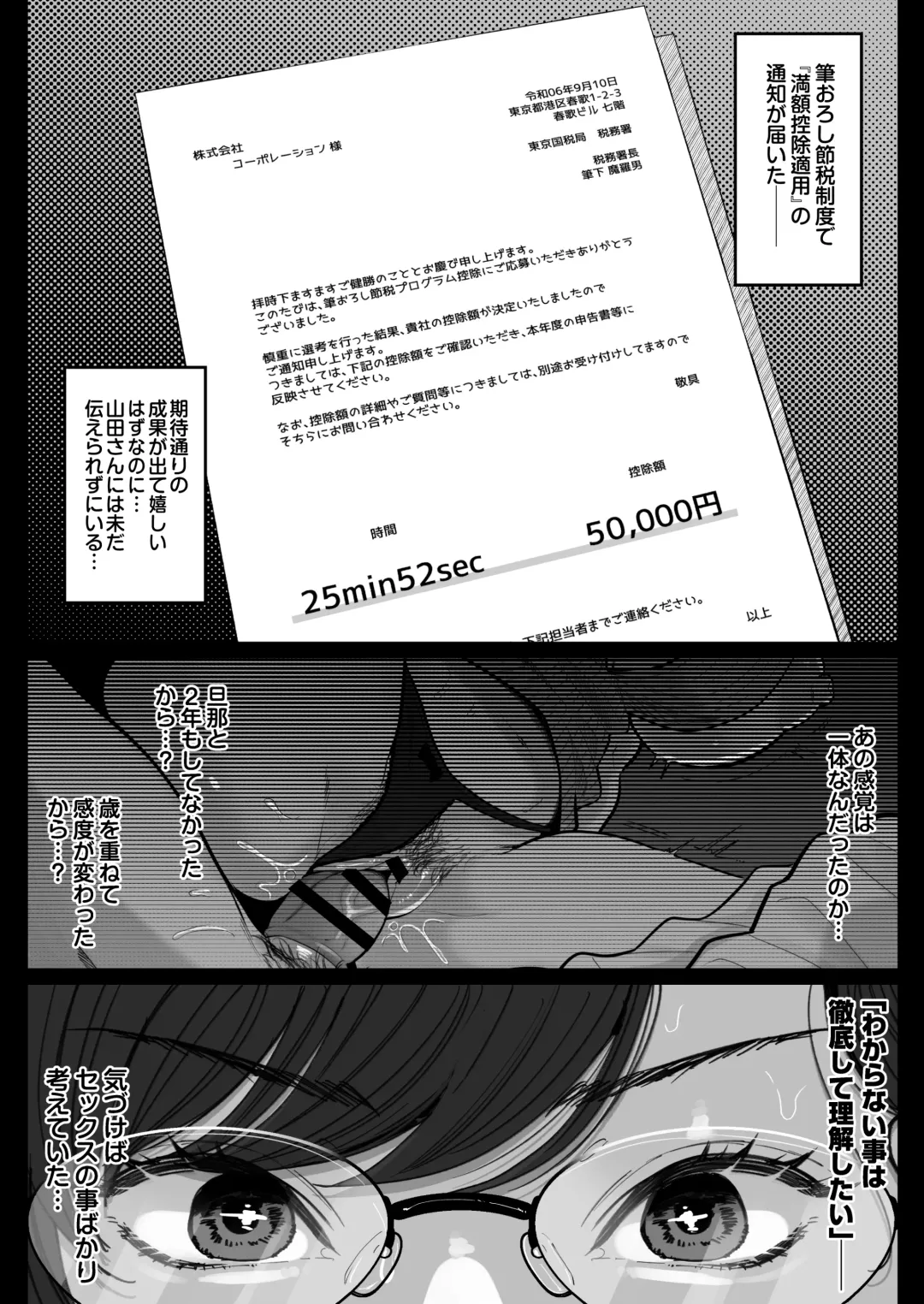 [Nezumi] 筆おろし節税制度の口実で、クール系人妻OLと出張お泊まりソープ Fhentai - Page 76