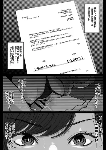 [Nezumi] 筆おろし節税制度の口実で、クール系人妻OLと出張お泊まりソープ Fhentai - Page 27