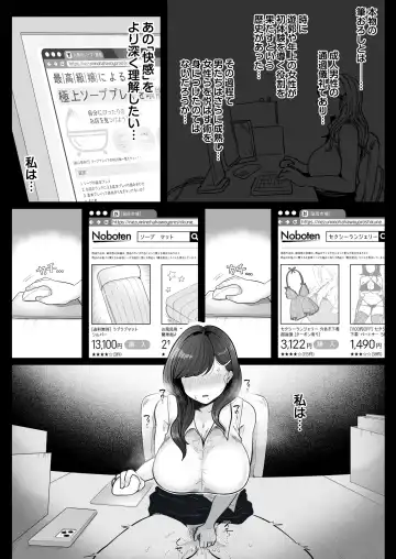 [Nezumi] 筆おろし節税制度の口実で、クール系人妻OLと出張お泊まりソープ Fhentai - Page 28