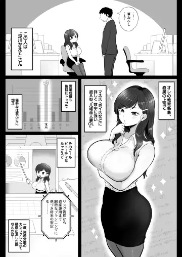 [Nezumi] 筆おろし節税制度の口実で、クール系人妻OLと出張お泊まりソープ Fhentai - Page 4
