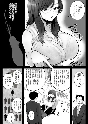 [Nezumi] 筆おろし節税制度の口実で、クール系人妻OLと出張お泊まりソープ Fhentai - Page 55