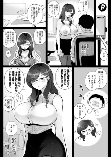 [Nezumi] 筆おろし節税制度の口実で、クール系人妻OLと出張お泊まりソープ Fhentai - Page 61