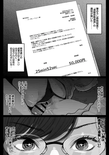 [Nezumi] 筆おろし節税制度の口実で、クール系人妻OLと出張お泊まりソープ Fhentai - Page 76