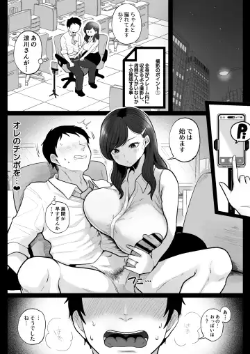 [Nezumi] 筆おろし節税制度の口実で、クール系人妻OLと出張お泊まりソープ Fhentai - Page 8