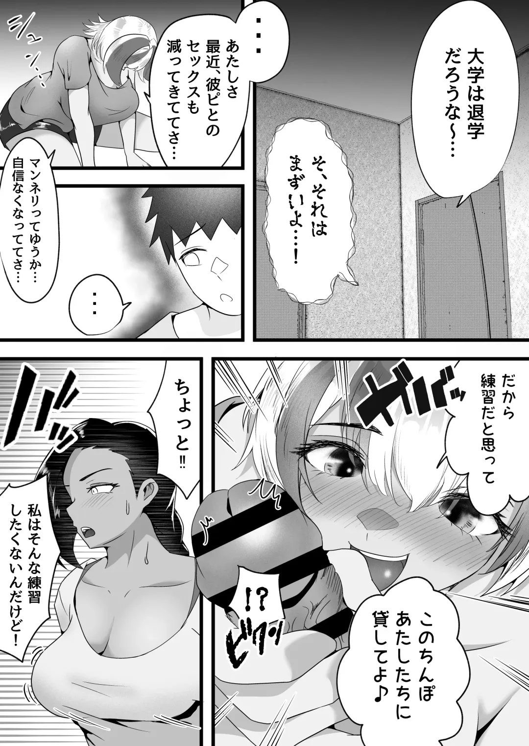 [Dadacco Racco-chan] Ryoudonari ni Sundeiru Ohogoe JD no Renshuu Chinpo ni Natta Hanashi. Fhentai - Page 11
