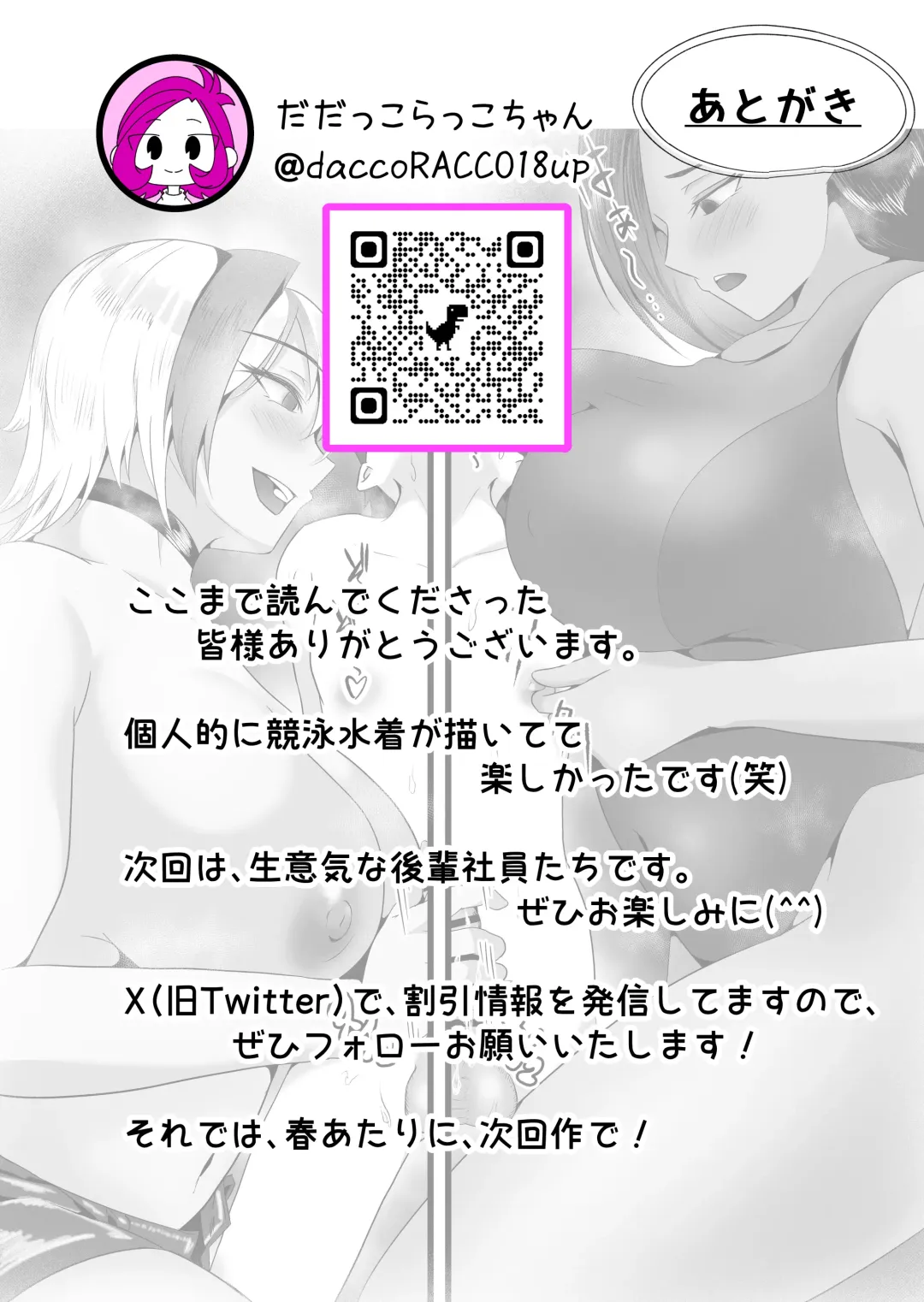 [Dadacco Racco-chan] Ryoudonari ni Sundeiru Ohogoe JD no Renshuu Chinpo ni Natta Hanashi. Fhentai - Page 35