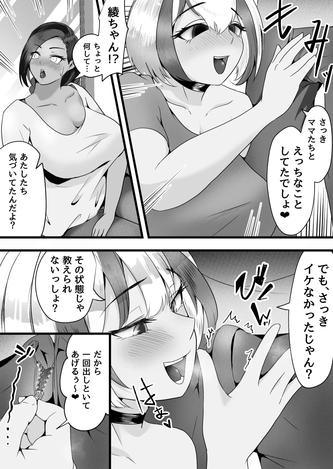 [Dadacco Racco-chan] Ryoudonari ni Sundeiru Ohogoe JD no Renshuu Chinpo ni Natta Hanashi. Fhentai - Page 9