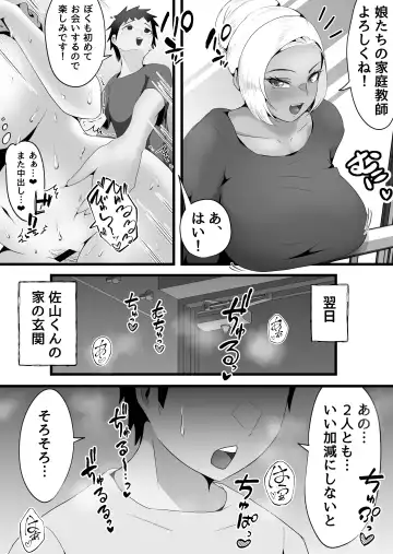[Dadacco Racco-chan] Ryoudonari ni Sundeiru Ohogoe JD no Renshuu Chinpo ni Natta Hanashi. Fhentai - Page 5