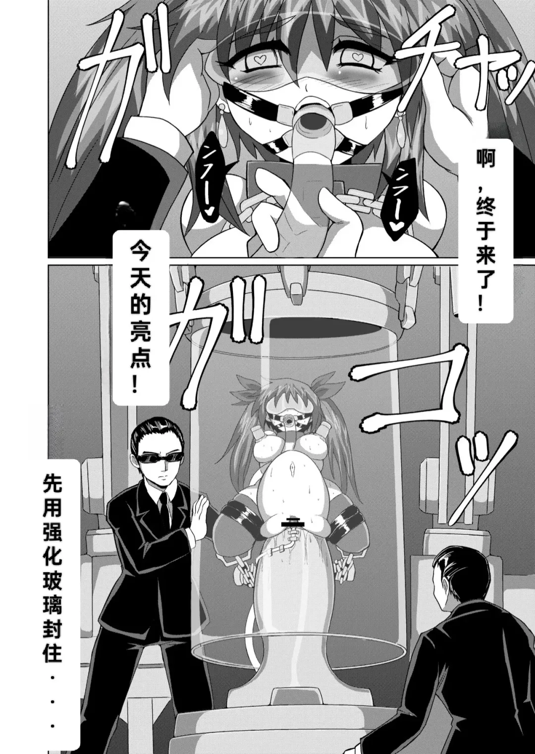 [Zuru] Kanzen Kousoku Dasshutsu Magic de Shinkai 10,000m Kara Seikan Dekiru no ka!? | 能否通过完全束缚逃脱魔术-从一万米深的海底生还!? Fhentai - Page 15