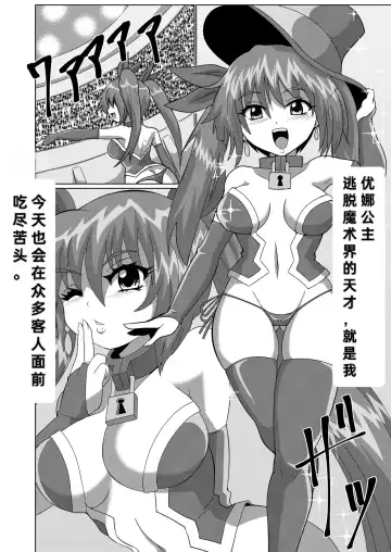 [Zuru] Kanzen Kousoku Dasshutsu Magic de Shinkai 10,000m Kara Seikan Dekiru no ka!? | 能否通过完全束缚逃脱魔术-从一万米深的海底生还!? Fhentai - Page 3