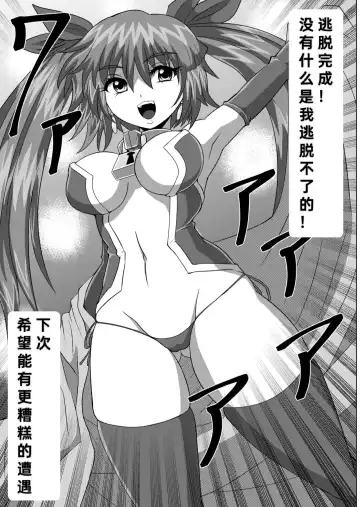 [Zuru] Kanzen Kousoku Dasshutsu Magic de Shinkai 10,000m Kara Seikan Dekiru no ka!? | 能否通过完全束缚逃脱魔术-从一万米深的海底生还!? Fhentai - Page 32