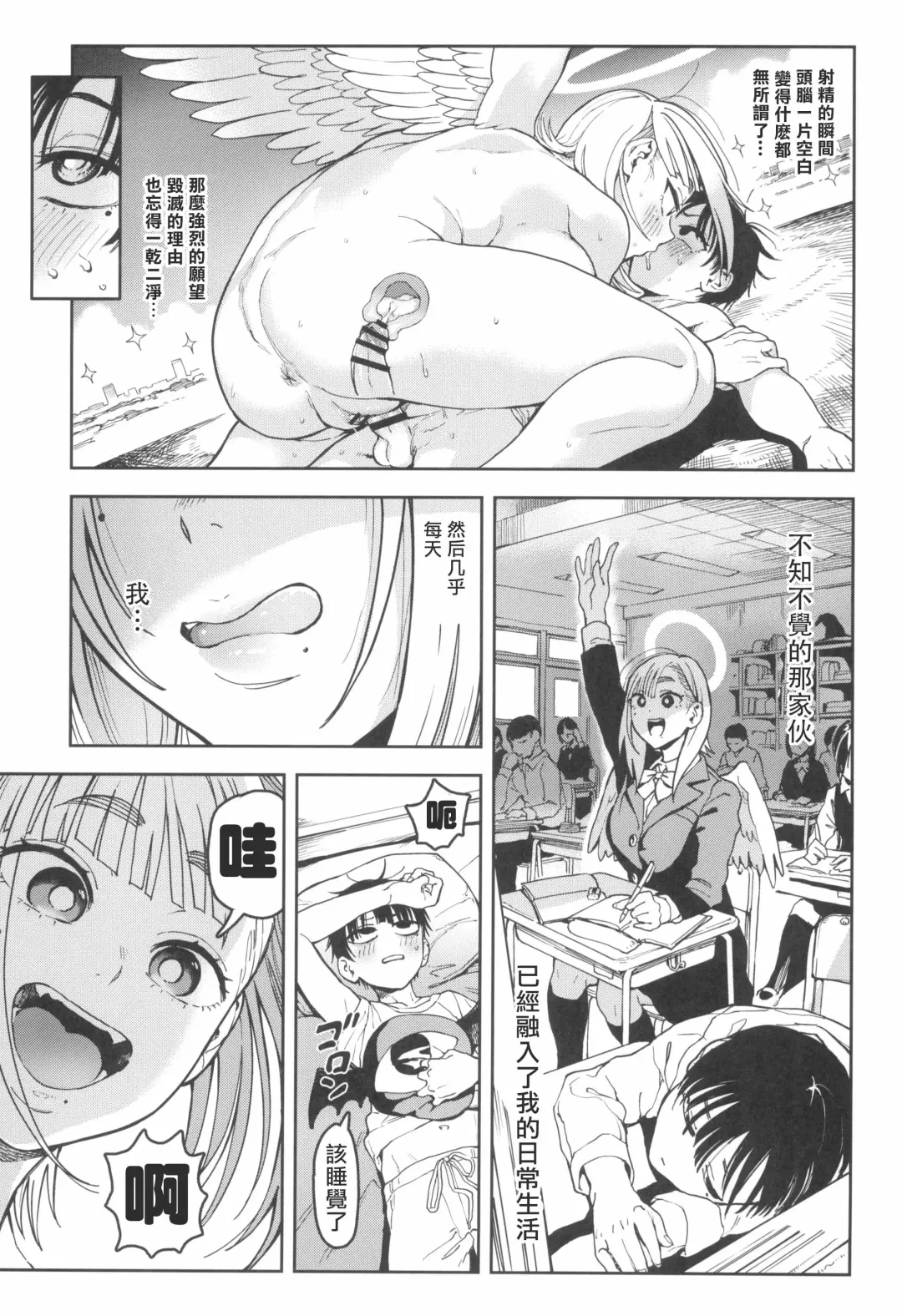 [Norinko] Archangel Ziolin Fhentai - Page 18