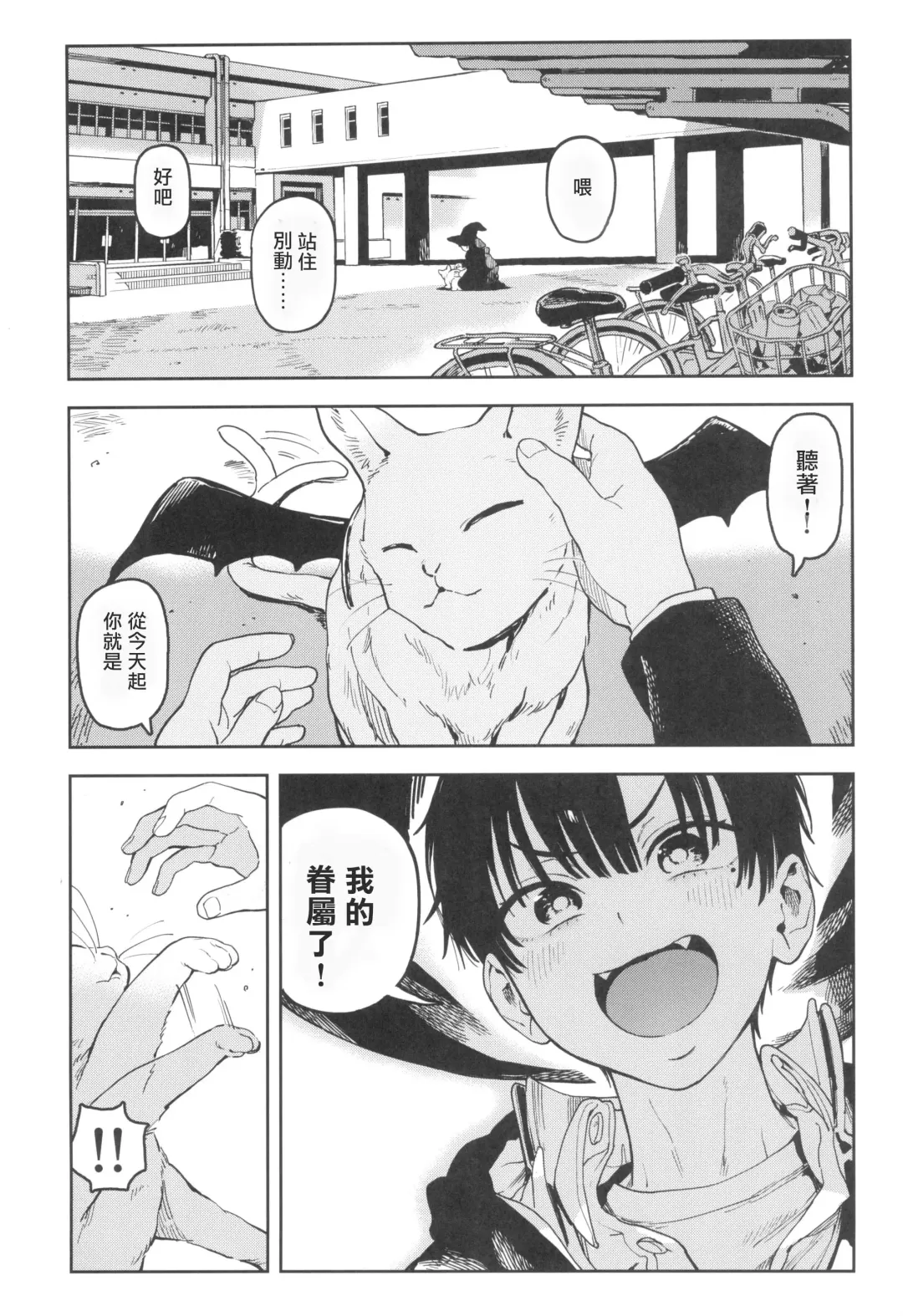 [Norinko] Archangel Ziolin Fhentai - Page 8