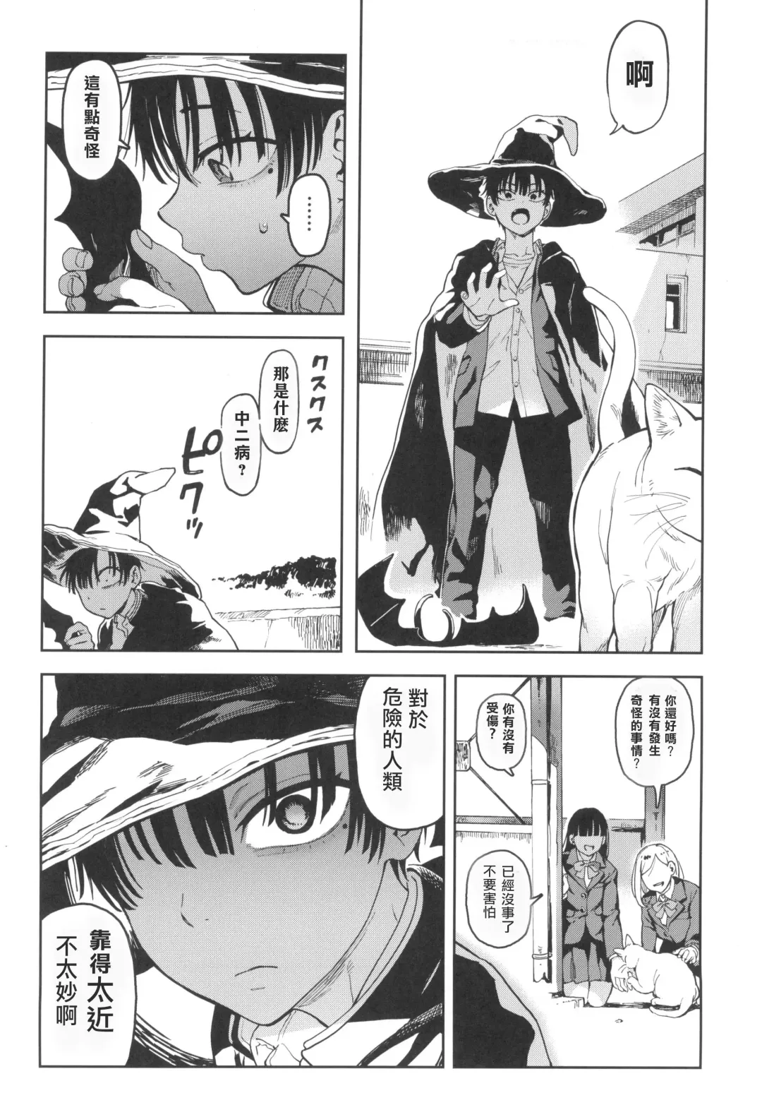 [Norinko] Archangel Ziolin Fhentai - Page 9