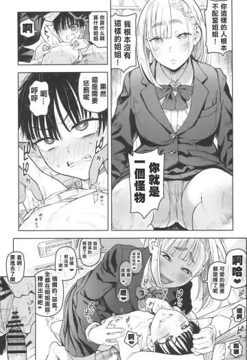 [Norinko] Archangel Ziolin Fhentai - Page 14