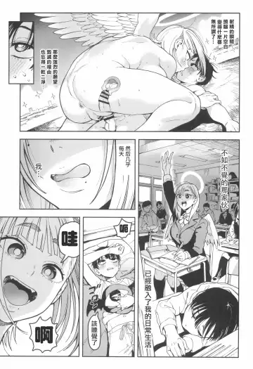 [Norinko] Archangel Ziolin Fhentai - Page 18
