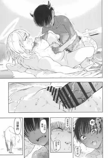 [Norinko] Archangel Ziolin Fhentai - Page 40