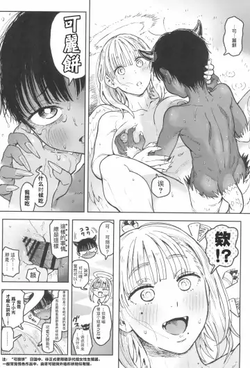 [Norinko] Archangel Ziolin Fhentai - Page 41