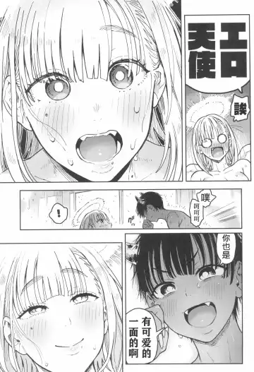 [Norinko] Archangel Ziolin Fhentai - Page 42