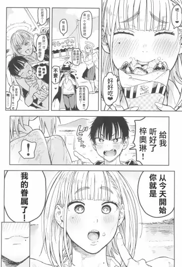 [Norinko] Archangel Ziolin Fhentai - Page 47