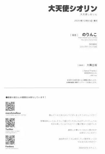 [Norinko] Archangel Ziolin Fhentai - Page 51