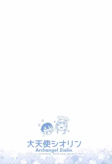 [Norinko] Archangel Ziolin Fhentai - Page 53