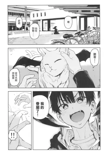 [Norinko] Archangel Ziolin Fhentai - Page 8