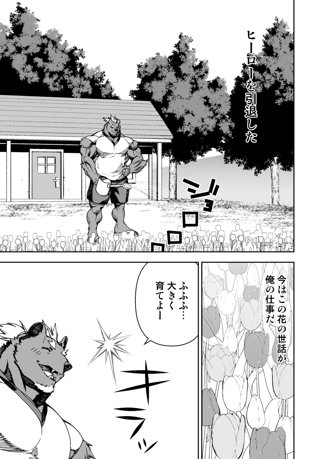 [Mennsuke] heroic story Fhentai - Page 10