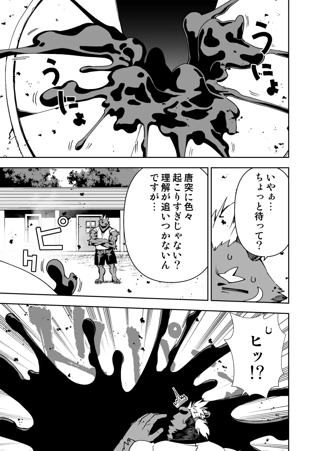 [Mennsuke] heroic story Fhentai - Page 13