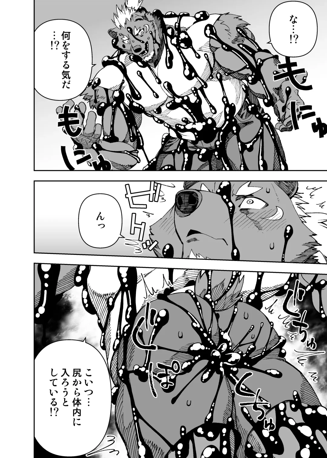 [Mennsuke] heroic story Fhentai - Page 14