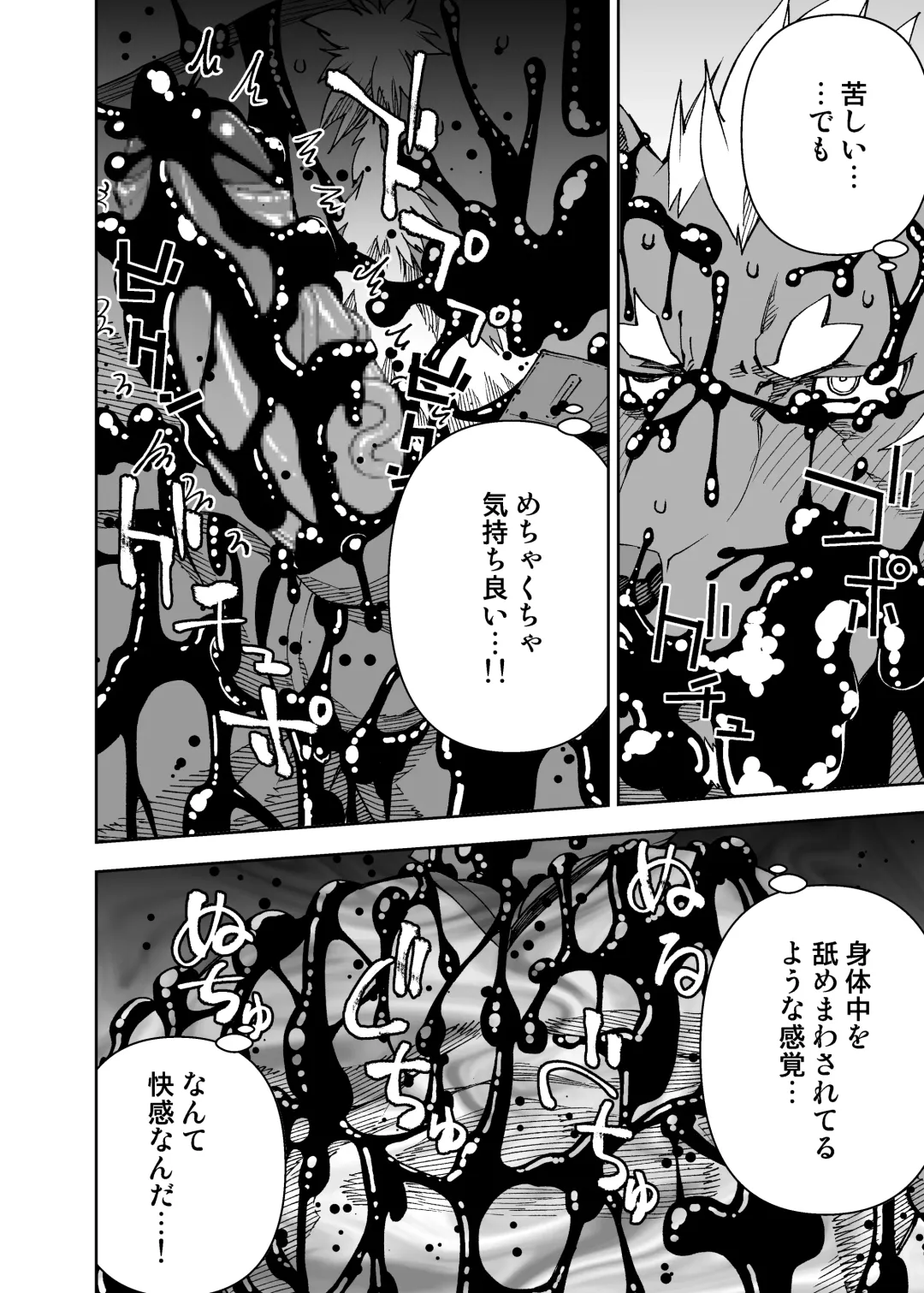 [Mennsuke] heroic story Fhentai - Page 16