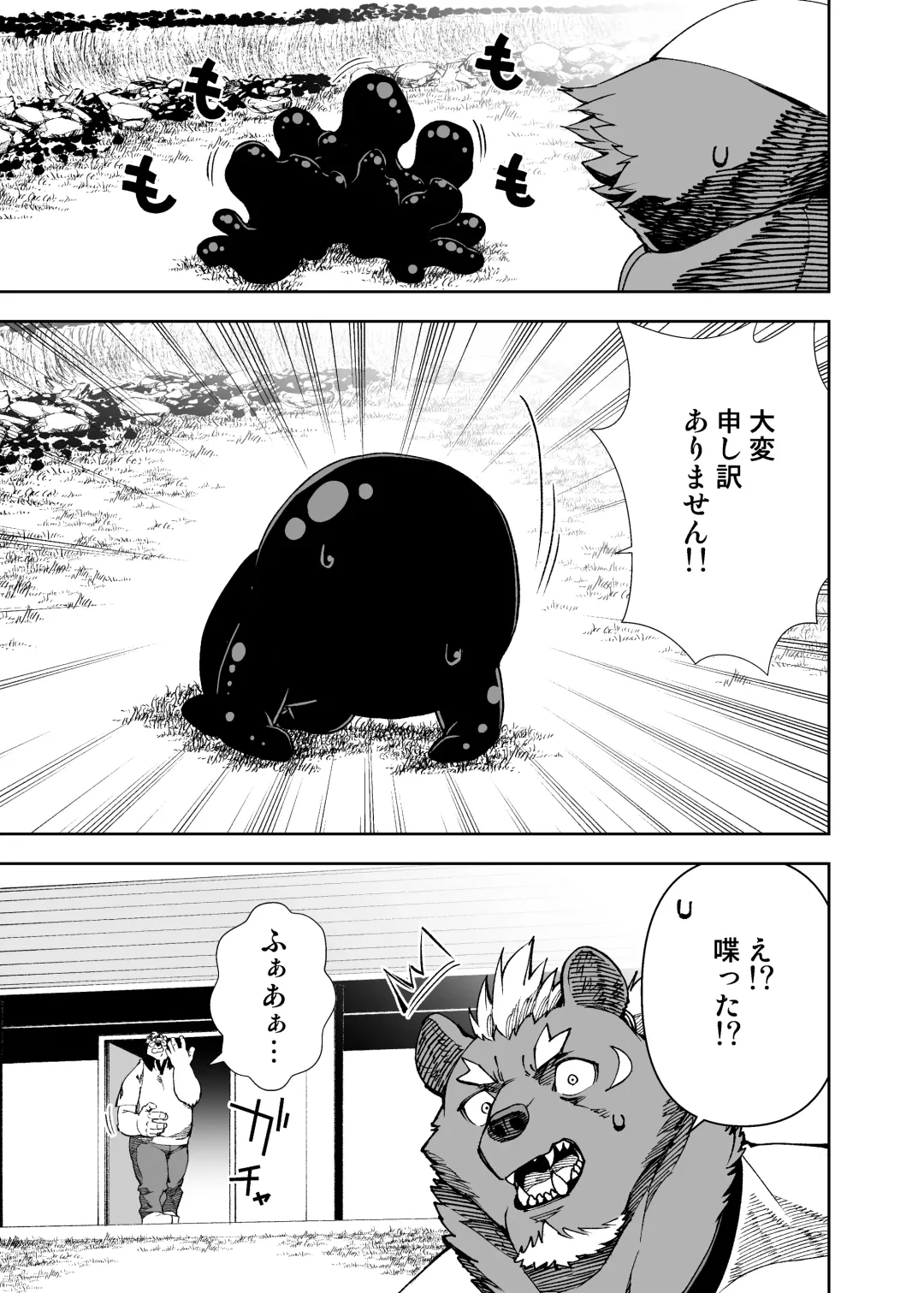 [Mennsuke] heroic story Fhentai - Page 19