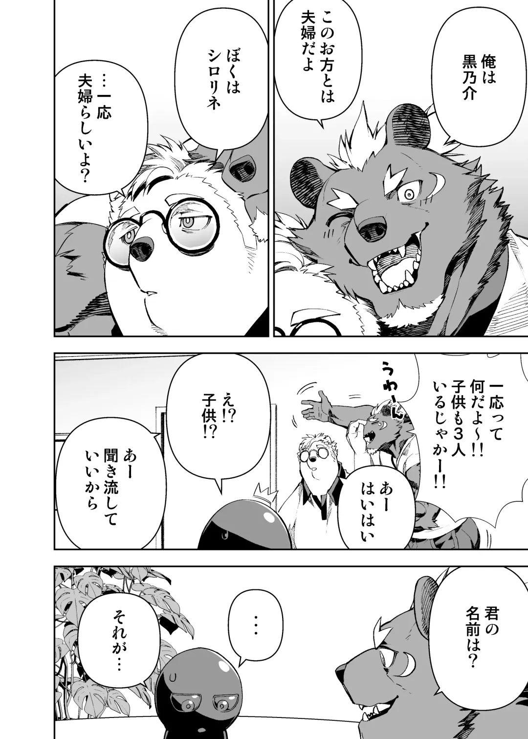 [Mennsuke] heroic story Fhentai - Page 22