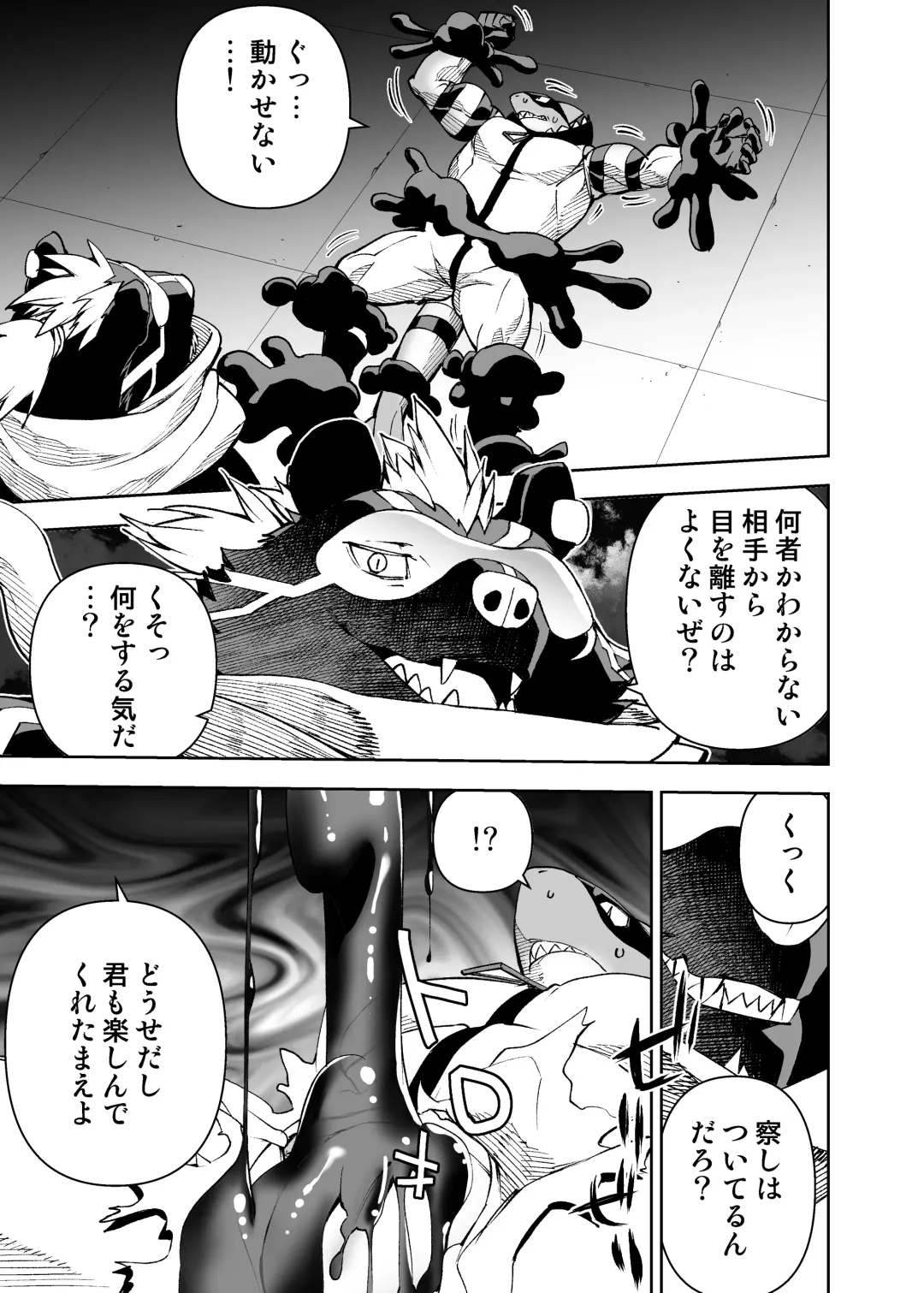 [Mennsuke] heroic story Fhentai - Page 4