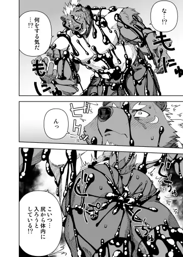 [Mennsuke] heroic story Fhentai - Page 14