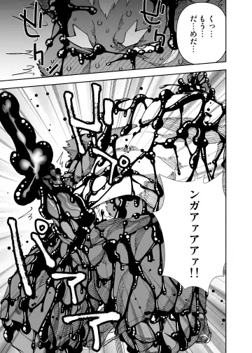 [Mennsuke] heroic story Fhentai - Page 17