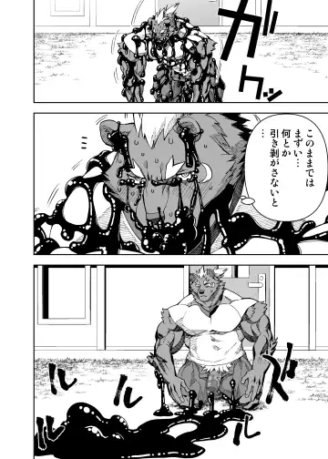 [Mennsuke] heroic story Fhentai - Page 18