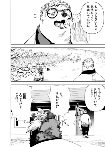 [Mennsuke] heroic story Fhentai - Page 20