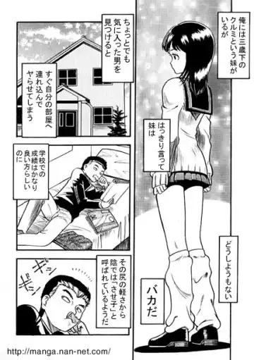 [Ikamatsu] Onii-chan no Seikyouiku Fhentai - Page 2