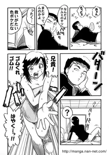 [Ikamatsu] Onii-chan no Seikyouiku Fhentai - Page 3
