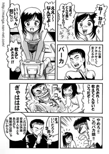 [Ikamatsu] Onii-chan no Seikyouiku Fhentai - Page 9